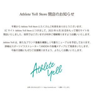 Athlete Yell Store 現行ECサイト閉店のお知らせ
